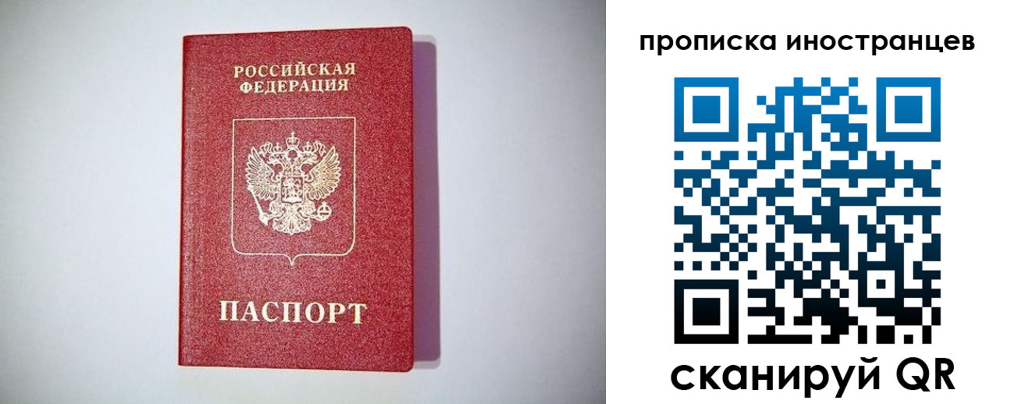 временная регистрация купить в Беломорске