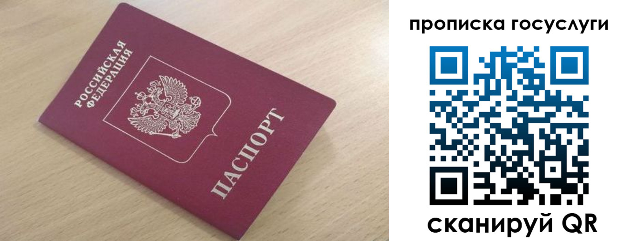 найти адрес прописки в Беломорске