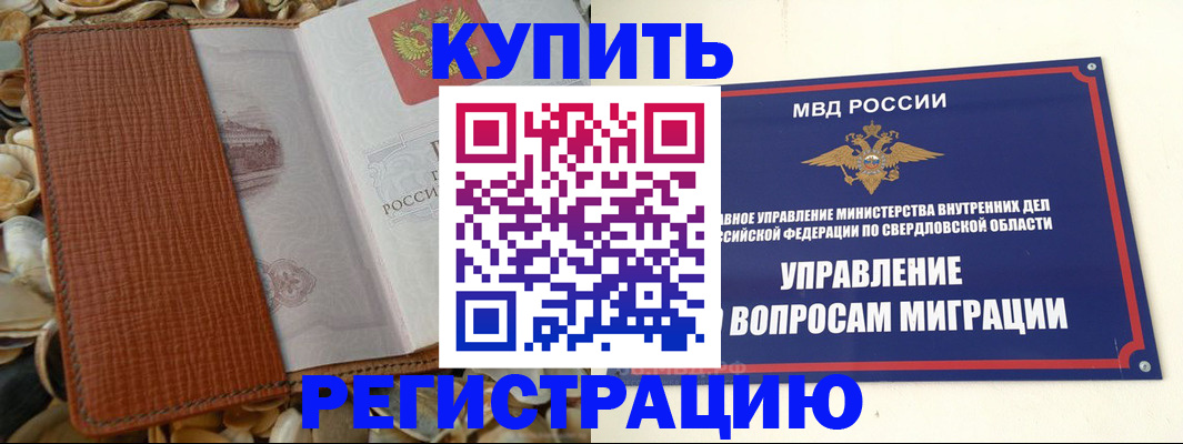 временная регистрация недорого в Беломорске