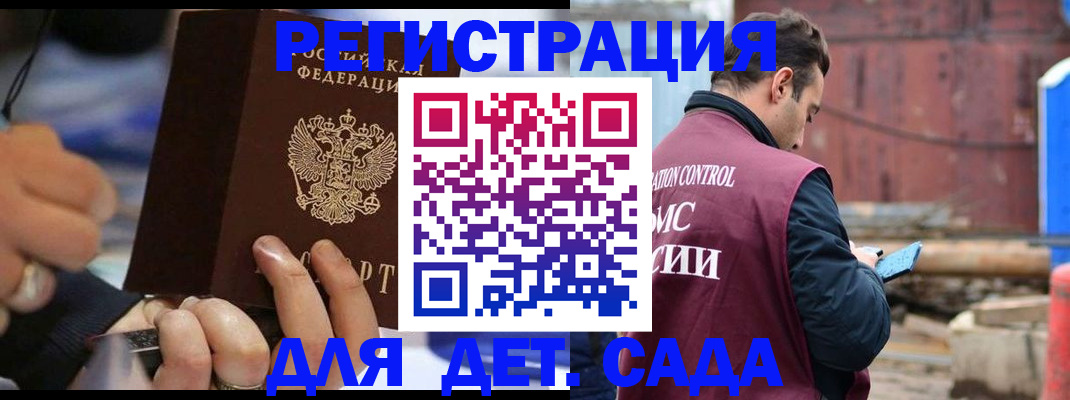 прописка законно в Беломорске
