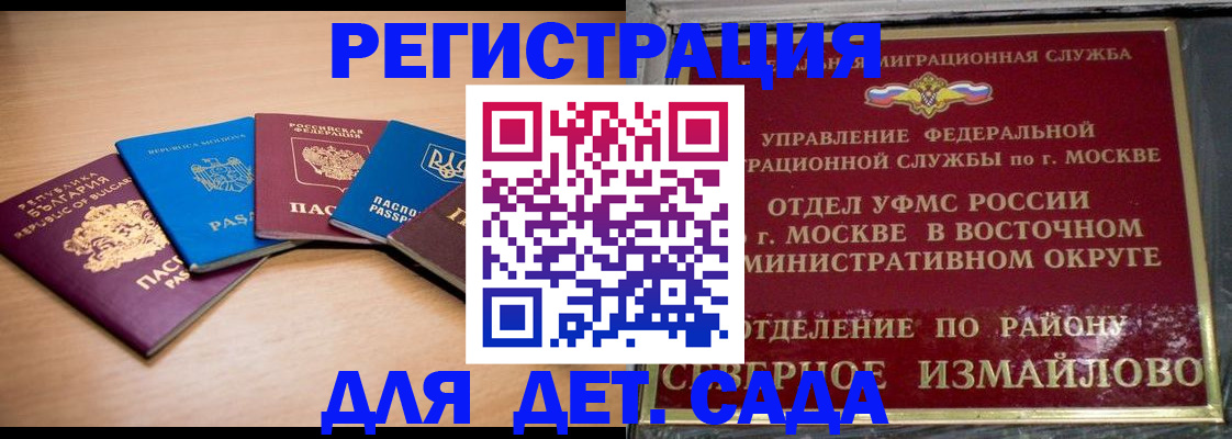 прописка гарантия в Беломорске
